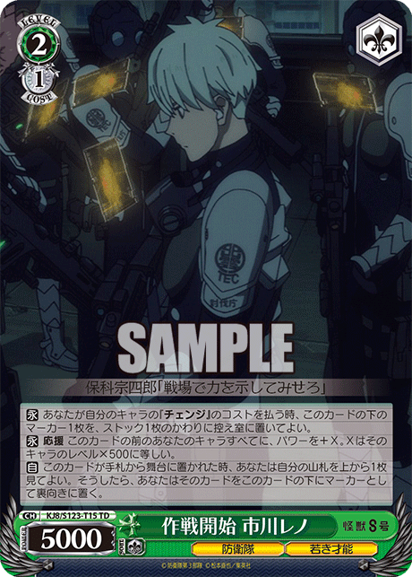 (TD) 2/1 Reno (Defense Force/Young Talent)