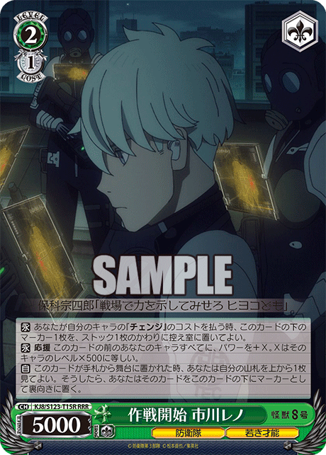 (RRR) 2/1 Reno (Defense Force/Young Talent)