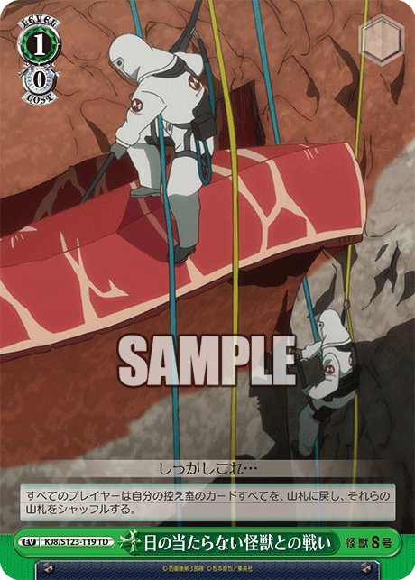 (TD) 1/0 Event
