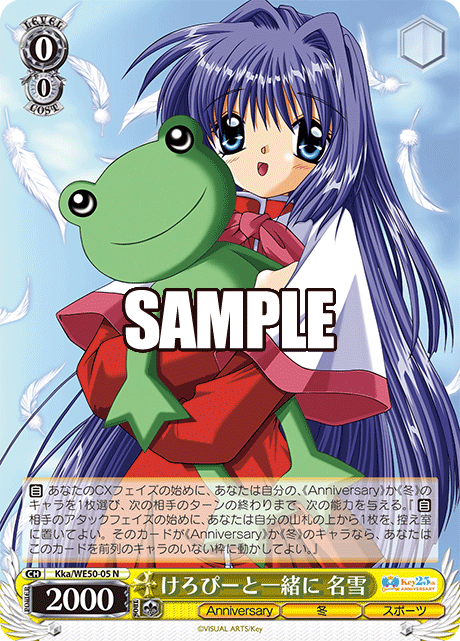 (N) 0/0 Nayuki (Anniversary/Winter/Sports)