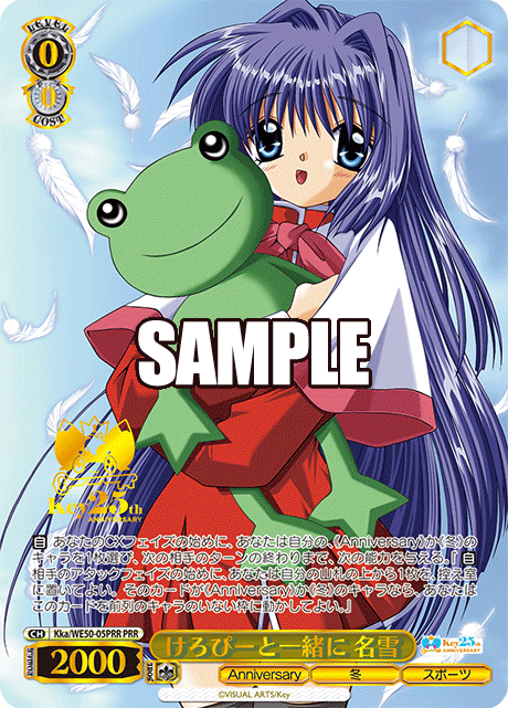 (PRR) 0/0 Nayuki (Anniversary/Winter/Sports)