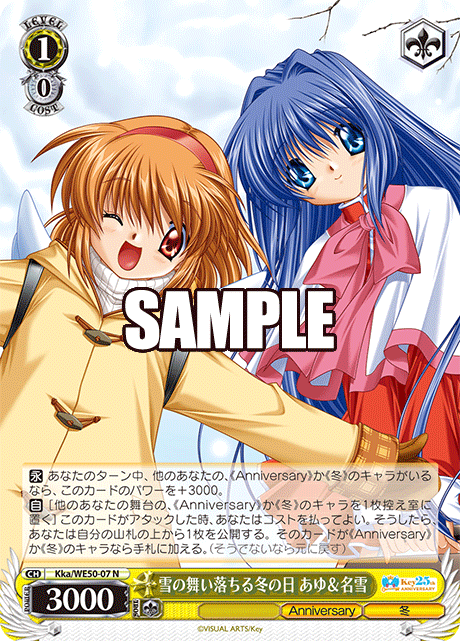 (N) 1/0 Ayu & Nayuki (Anniversary/Winter)