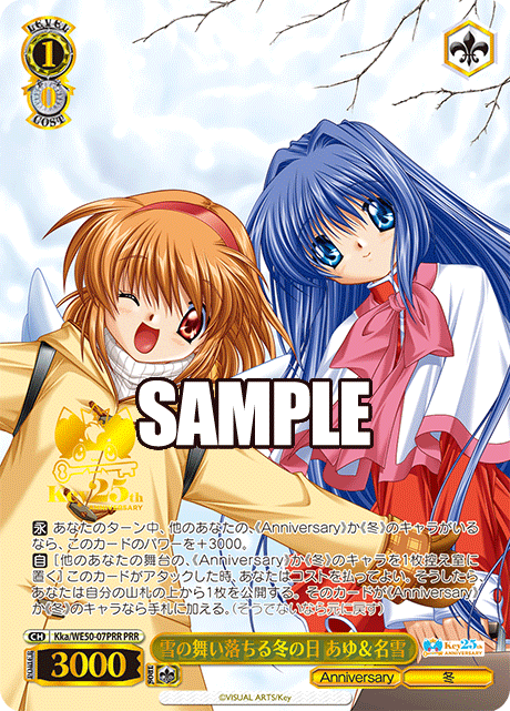 (PRR) 1/0 Ayu & Nayuki (Anniversary/Winter)