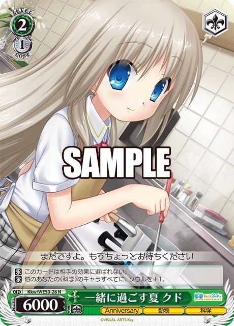 (N) 2/1 Kud (Anniversary/Animal/Science)