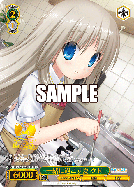 (PRR) 2/1 Kud (Anniversary/Animal/Science)