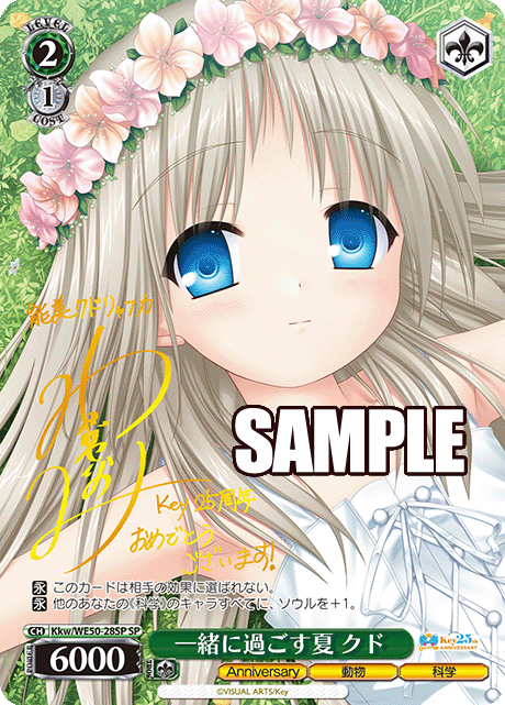 (SP) 2/1 Kud (Anniversary/Animal/Science)