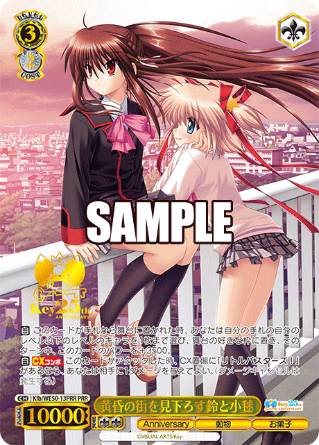 (PRR) 3/2 Rin & Komari (Anniversary/Animal/Sweets)