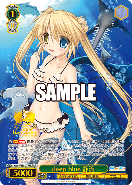 (PRR) 1/0 Shizuru (Anniversary/Judgement/Occult)