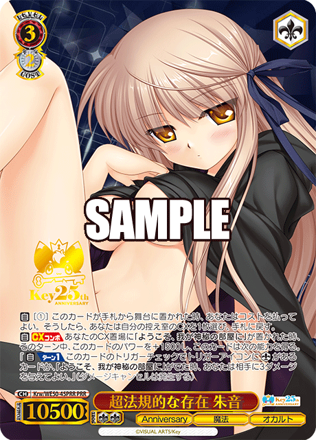 (PRR) 3/2 Akane (Anniversary/Magic/Occult)