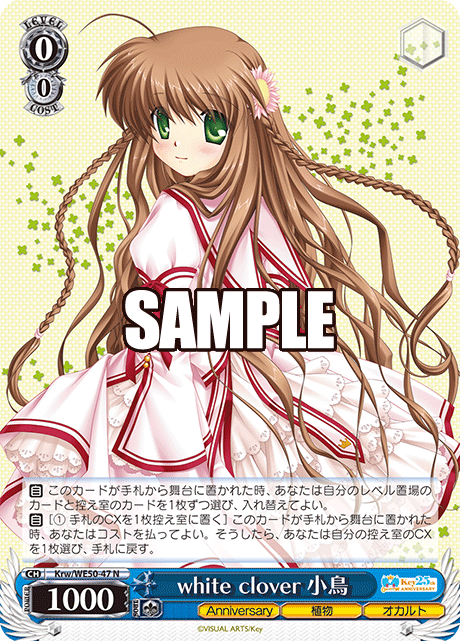 (N) 0/0 Kotori (Anniversary/Plant/Occult)