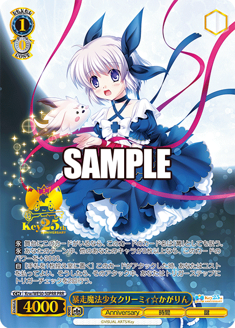 (PRR) 1/0 Kagarin (Anniversary/Time/Key)