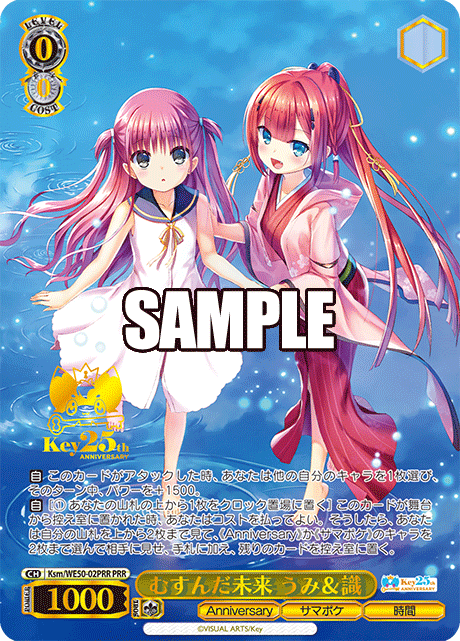 (PRR) 0/0 Umi & Shiki (Anniversary/Summer Pockets/Time)