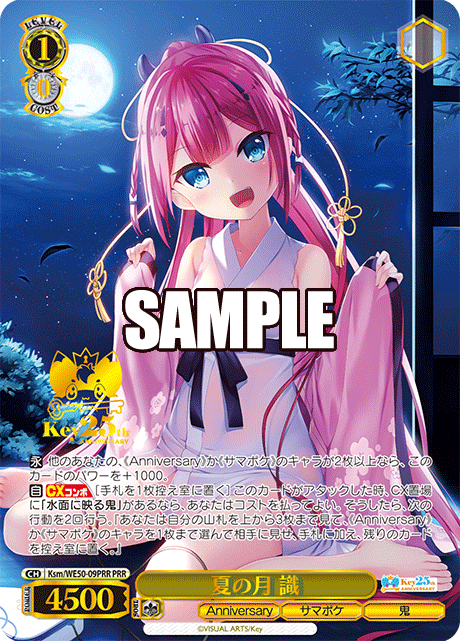 (PRR) 1/0 Shiki (Anniversary/Summer Pockets/Oni)