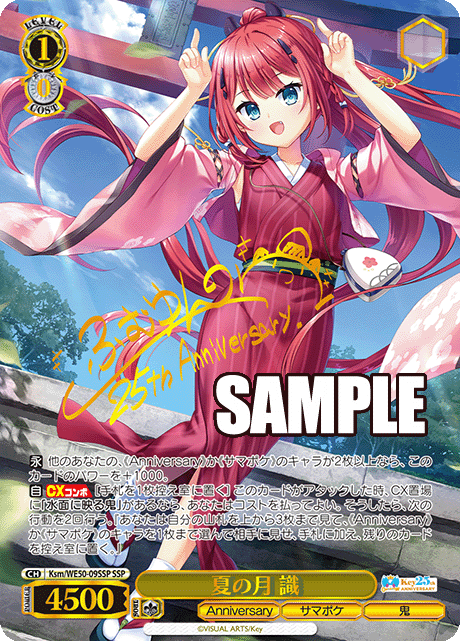 (SSP) 1/0 Shiki (Anniversary/Summer Pockets/Oni)