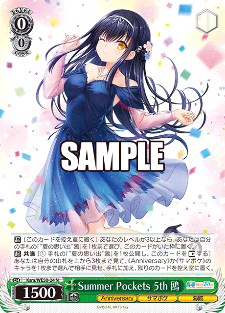 (N) 0/0 Kamome (Anniversary/Summer Pockets/Pirate)
