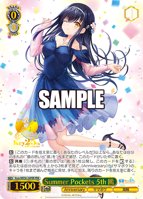 (PRR) 0/0 Kamome (Anniversary/Summer Pockets/Pirate)