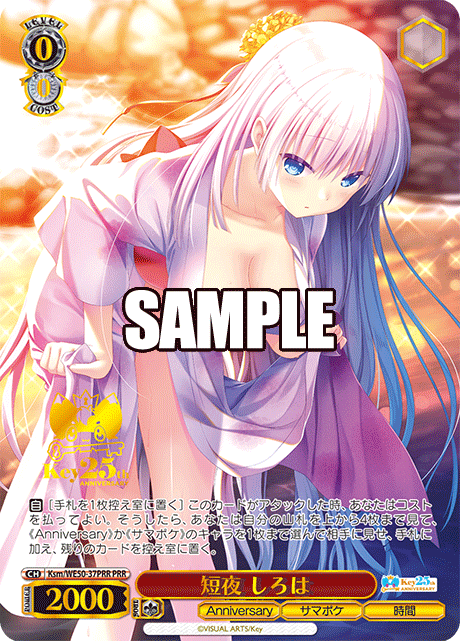 (PRR) 0/0 Shiroha (Anniversary/Summer Pockets/Time)