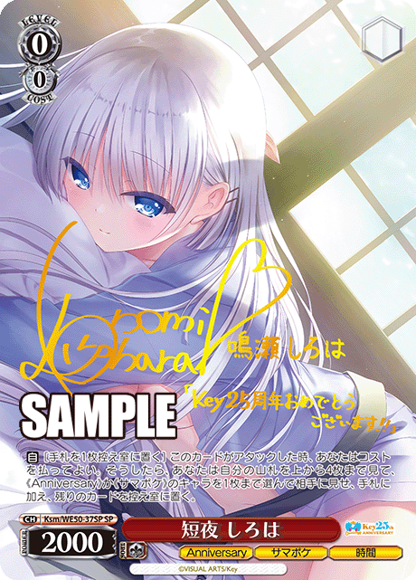 (SP) 0/0 Shiroha (Anniversary/Summer Pockets/Time)