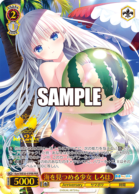 (PRR) 2/1 Shiroha (Anniversary/Summer Pocket/Time)