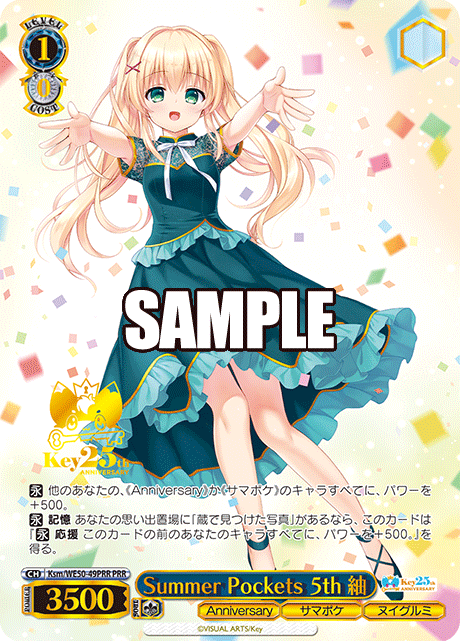 (PRR) 1/0 Tsumugi (Anniversary/Summer Pockets/Stuffed Animal)