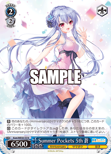 (N) 2/1 Misuzu & Yukito (Anniversary/Summer/Doll)