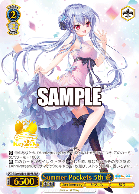 (PRR) 2/1 Misuzu & Yukito (Anniversary/Summer/Doll)