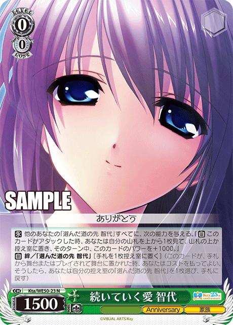 (N) 0/0 Tomoyo (Anniversary/Family)