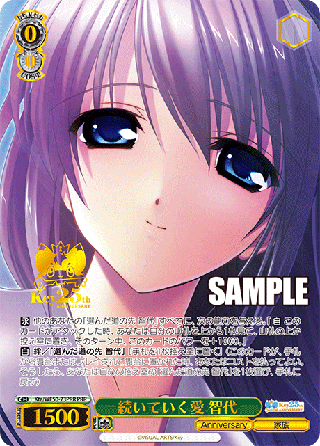 (PRR) 0/0 Tomoyo (Anniversary/Family)