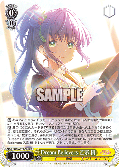 (RR) 0/0 Kozue (Music/Cerise Bouquet)