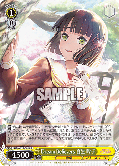 (RR) 1/0 Ginko (Music/Cerise Bouquet)
