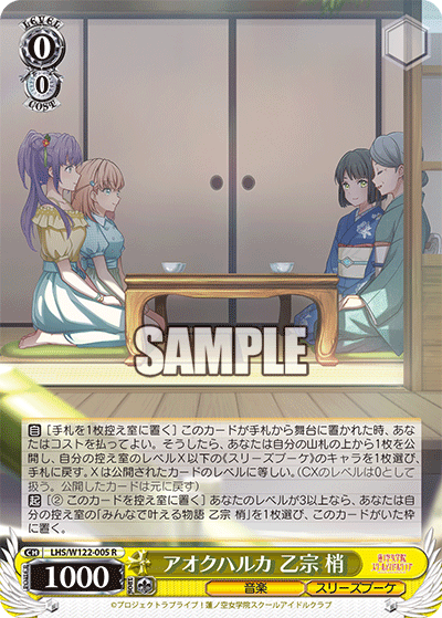 (R) 0/0 Kozue (Music/Cerise Bouquet)