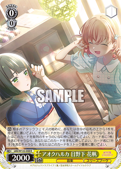 (R) 0/0 Kaho (Music/Cerise Bouquet)