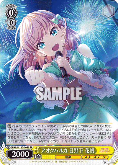 (SR) 0/0 Kaho (Music/Cerise Bouquet)