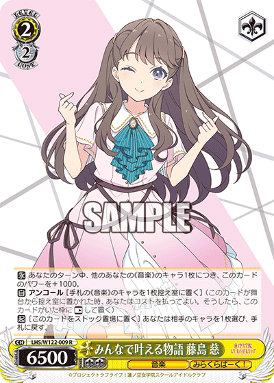 (R) 2/2 Megumi (Music/Mira-Cra Park!)
