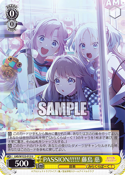 (U) 0/0 Megumi (Music/Mira-Cra Park!)