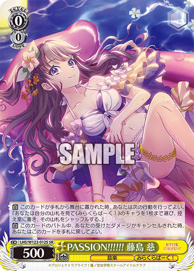 (SR) 0/0 Megumi (Music/Mira-Cra Park!)