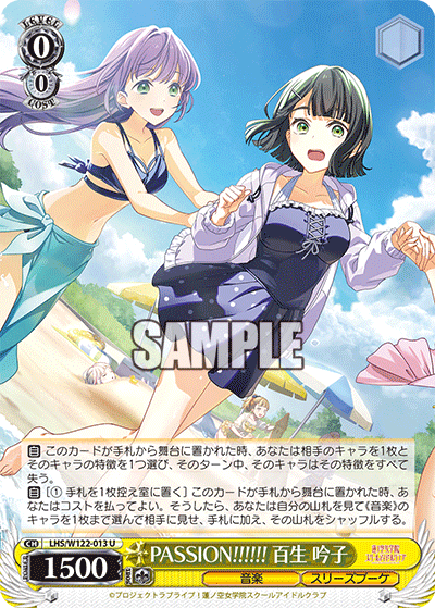 (U) 0/0 Ginko (Music/Cerise Bouquet)