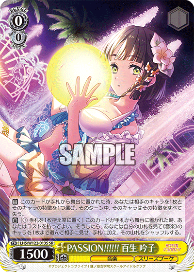 (SR) 0/0 Ginko (Music/Cerise Bouquet)