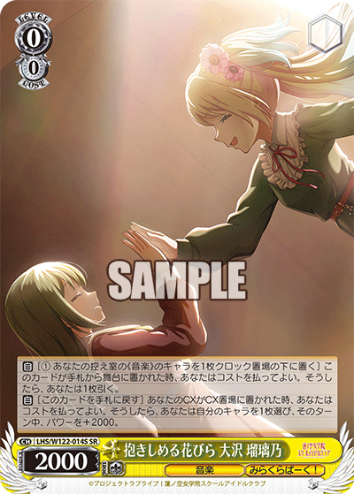 (SR) 0/0 Rurino (Music/Mira-Cra Park!)