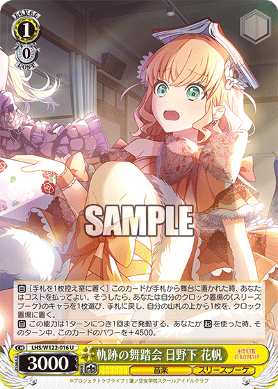 (U) 1/0 Kaho (Music/Cerise Bouquet)