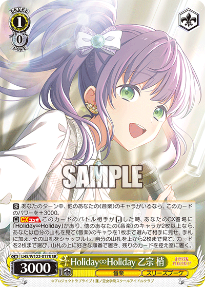 (SR) 1/0 Kozue (Music/Cerise Bouquet)