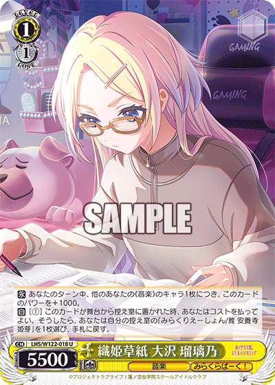 (U) 1/1 Rurino (Music/Mira-Cra Park!)