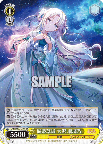 (SR) 1/1 Rurino (Music/Mira-Cra Park!)