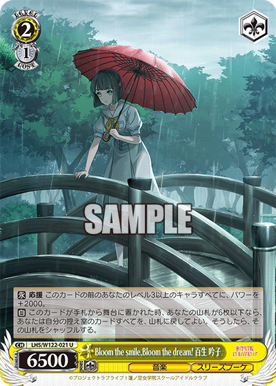 (U) 2/1 Ginko (Music/Cerise Bouquet)