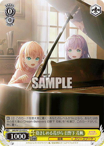 (C) 0/0 Kaho (Music/Cerise Bouquet)