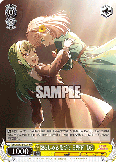 (SR) 0/0 Kaho (Music/Cerise Bouquet)