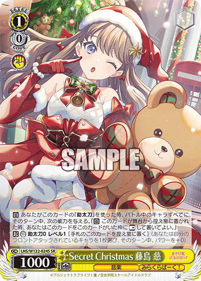 (SR) 1/0 Megumi (Music/Mira-Cra Park!)