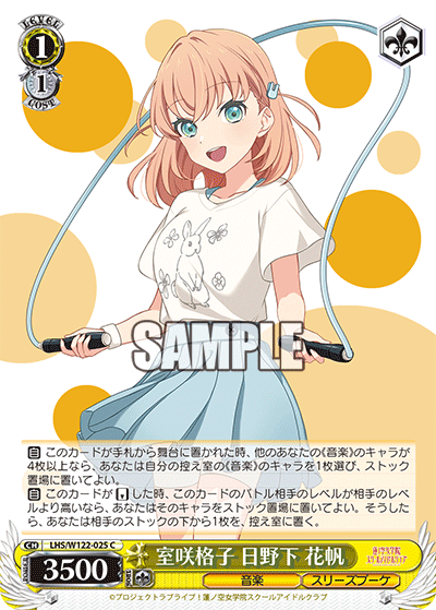 (C) 1/1 Kaho (Music/Cerise Bouquet)