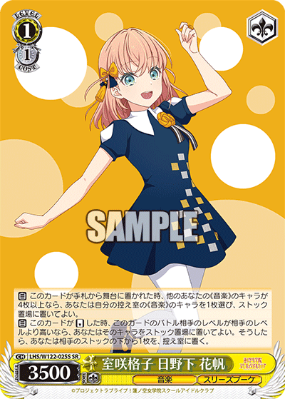 (SR) 1/1 Kaho (Music/Cerise Bouquet)