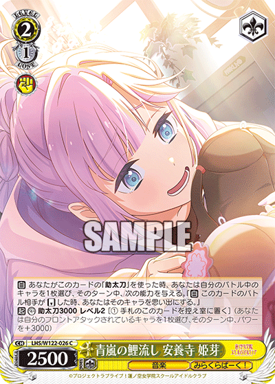 (C) 2/1 Hime (Music/Mira-Cra Park!)